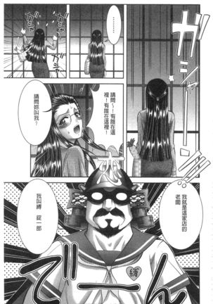 Chijyo Erect! Mune ni 1-ppatsu Okuchi ni 2-hatsu, Shiri to Asoko ni Kei 5-hatsu | 痴女讓我硬梆梆 胸部上1發嘴巴裡2發, 屁股和小穴共計5發 Page #184