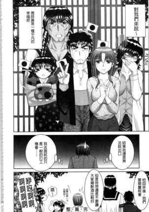 Chijyo Erect! Mune ni 1-ppatsu Okuchi ni 2-hatsu, Shiri to Asoko ni Kei 5-hatsu | 痴女讓我硬梆梆 胸部上1發嘴巴裡2發, 屁股和小穴共計5發 Page #141