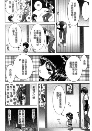 Chijyo Erect! Mune ni 1-ppatsu Okuchi ni 2-hatsu, Shiri to Asoko ni Kei 5-hatsu | 痴女讓我硬梆梆 胸部上1發嘴巴裡2發, 屁股和小穴共計5發 Page #29