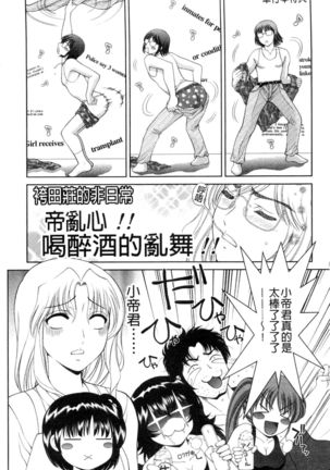 Chijyo Erect! Mune ni 1-ppatsu Okuchi ni 2-hatsu, Shiri to Asoko ni Kei 5-hatsu | 痴女讓我硬梆梆 胸部上1發嘴巴裡2發, 屁股和小穴共計5發 Page #222