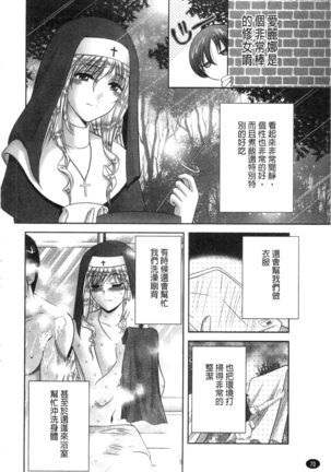 Chijyo Erect! Mune ni 1-ppatsu Okuchi ni 2-hatsu, Shiri to Asoko ni Kei 5-hatsu | 痴女讓我硬梆梆 胸部上1發嘴巴裡2發, 屁股和小穴共計5發 Page #71