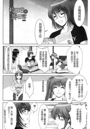 Chijyo Erect! Mune ni 1-ppatsu Okuchi ni 2-hatsu, Shiri to Asoko ni Kei 5-hatsu | 痴女讓我硬梆梆 胸部上1發嘴巴裡2發, 屁股和小穴共計5發 Page #123
