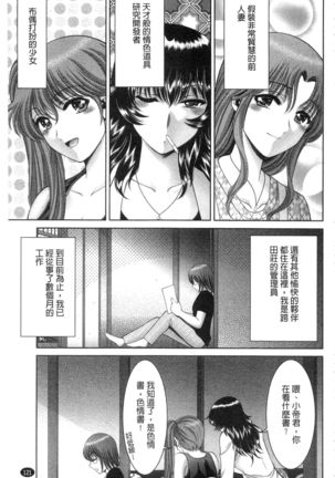 Chijyo Erect! Mune ni 1-ppatsu Okuchi ni 2-hatsu, Shiri to Asoko ni Kei 5-hatsu | 痴女讓我硬梆梆 胸部上1發嘴巴裡2發, 屁股和小穴共計5發 Page #122