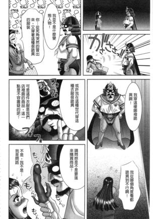 Chijyo Erect! Mune ni 1-ppatsu Okuchi ni 2-hatsu, Shiri to Asoko ni Kei 5-hatsu | 痴女讓我硬梆梆 胸部上1發嘴巴裡2發, 屁股和小穴共計5發 Page #185