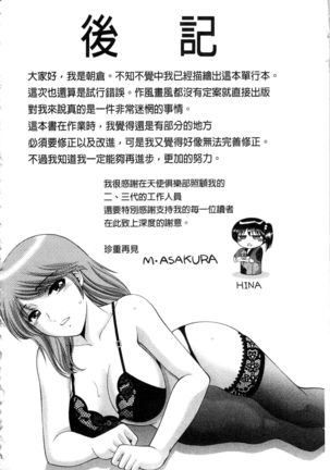 Chijyo Erect! Mune ni 1-ppatsu Okuchi ni 2-hatsu, Shiri to Asoko ni Kei 5-hatsu | 痴女讓我硬梆梆 胸部上1發嘴巴裡2發, 屁股和小穴共計5發 Page #223
