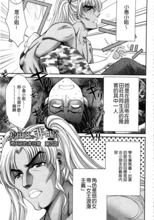 Chijyo Erect! Mune ni 1-ppatsu Okuchi ni 2-hatsu, Shiri to Asoko ni Kei 5-hatsu | 痴女讓我硬梆梆 胸部上1發嘴巴裡2發, 屁股和小穴共計5發 Page #102