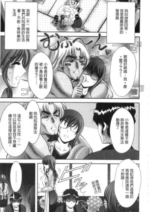 Chijyo Erect! Mune ni 1-ppatsu Okuchi ni 2-hatsu, Shiri to Asoko ni Kei 5-hatsu | 痴女讓我硬梆梆 胸部上1發嘴巴裡2發, 屁股和小穴共計5發 Page #50