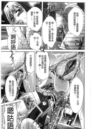 Chijyo Erect! Mune ni 1-ppatsu Okuchi ni 2-hatsu, Shiri to Asoko ni Kei 5-hatsu | 痴女讓我硬梆梆 胸部上1發嘴巴裡2發, 屁股和小穴共計5發 Page #80