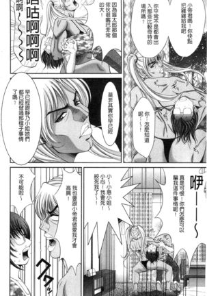 Chijyo Erect! Mune ni 1-ppatsu Okuchi ni 2-hatsu, Shiri to Asoko ni Kei 5-hatsu | 痴女讓我硬梆梆 胸部上1發嘴巴裡2發, 屁股和小穴共計5發 Page #103