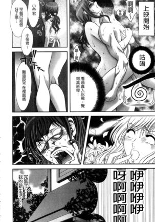 Chijyo Erect! Mune ni 1-ppatsu Okuchi ni 2-hatsu, Shiri to Asoko ni Kei 5-hatsu | 痴女讓我硬梆梆 胸部上1發嘴巴裡2發, 屁股和小穴共計5發 Page #13