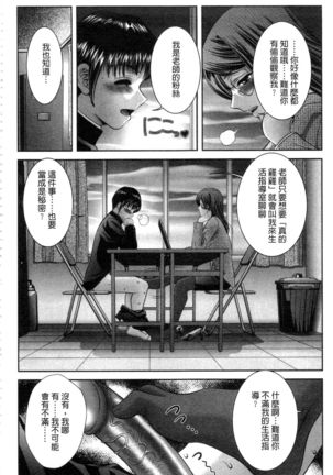 Chijyo Erect! Mune ni 1-ppatsu Okuchi ni 2-hatsu, Shiri to Asoko ni Kei 5-hatsu | 痴女讓我硬梆梆 胸部上1發嘴巴裡2發, 屁股和小穴共計5發 Page #165