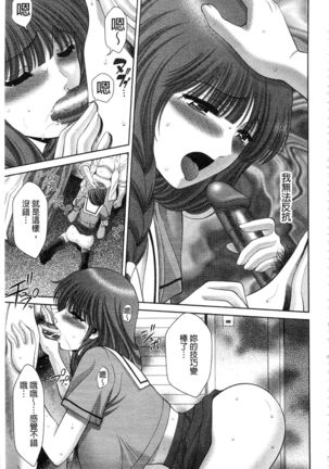Chijyo Erect! Mune ni 1-ppatsu Okuchi ni 2-hatsu, Shiri to Asoko ni Kei 5-hatsu | 痴女讓我硬梆梆 胸部上1發嘴巴裡2發, 屁股和小穴共計5發 Page #208
