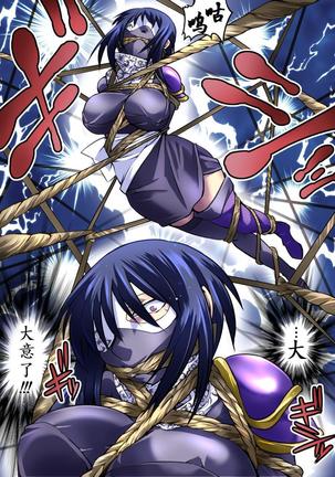 Superheroine Yuukai Ryoujoku Ⅳ - Superheroine in Distress凌辱诱拐4 Page #17