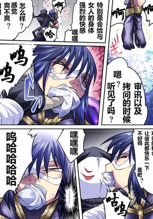 Superheroine Yuukai Ryoujoku Ⅳ - Superheroine in Distress凌辱诱拐4 Page #26