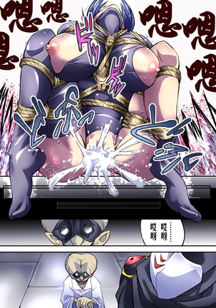 Superheroine Yuukai Ryoujoku Ⅳ - Superheroine in Distress凌辱诱拐4 Page #31