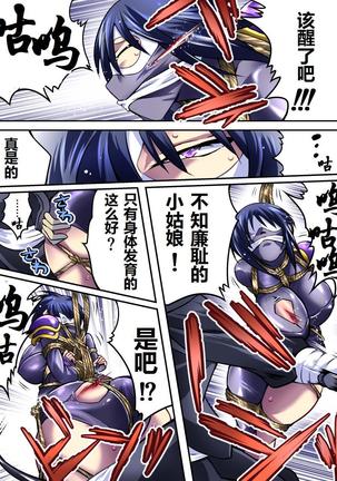 Superheroine Yuukai Ryoujoku Ⅳ - Superheroine in Distress凌辱诱拐4 Page #20