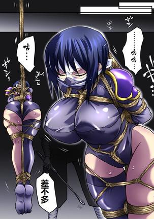 Superheroine Yuukai Ryoujoku Ⅳ - Superheroine in Distress凌辱诱拐4 Page #19