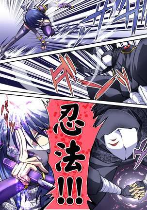 Superheroine Yuukai Ryoujoku Ⅳ - Superheroine in Distress凌辱诱拐4 Page #13