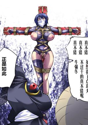 Superheroine Yuukai Ryoujoku Ⅳ - Superheroine in Distress凌辱诱拐4 Page #32