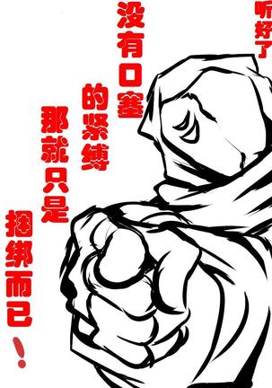 Superheroine Yuukai Ryoujoku Ⅳ - Superheroine in Distress凌辱诱拐4 Page #33
