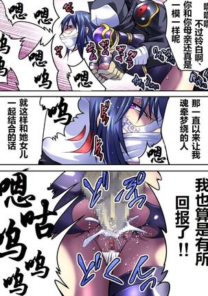 Superheroine Yuukai Ryoujoku Ⅳ - Superheroine in Distress凌辱诱拐4 Page #28
