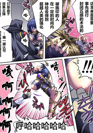 Superheroine Yuukai Ryoujoku Ⅳ - Superheroine in Distress凌辱诱拐4 Page #25