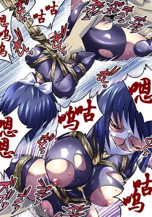Superheroine Yuukai Ryoujoku Ⅳ - Superheroine in Distress凌辱诱拐4 Page #29