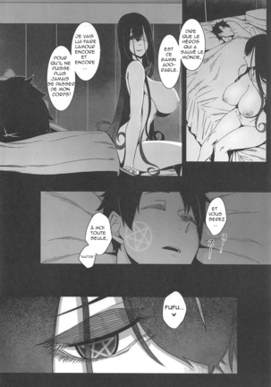 Seidoku no Ato ni... Page #26