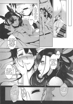 Seidoku no Ato ni... Page #22