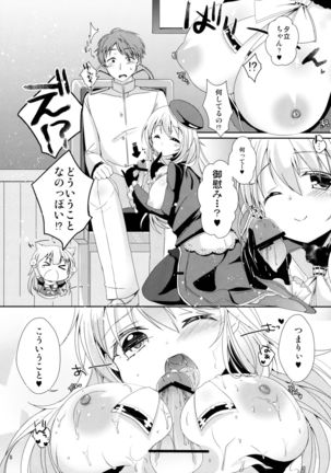 Densetsu no Akai Shippo. Page #7