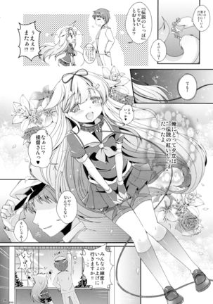 Densetsu no Akai Shippo. Page #23