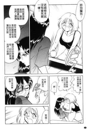 楽しい課外授業 Page #137