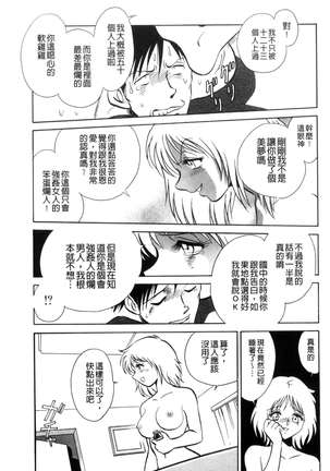 楽しい課外授業 Page #112