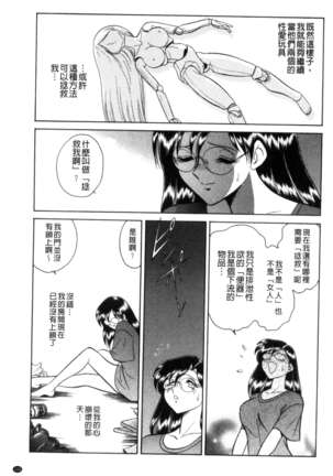 楽しい課外授業 - Page 134