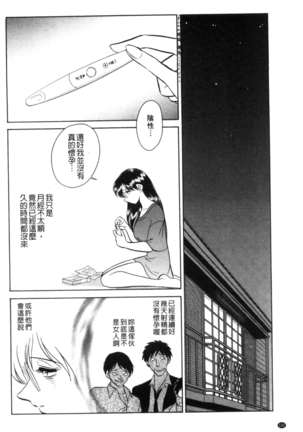 楽しい課外授業 - Page 133