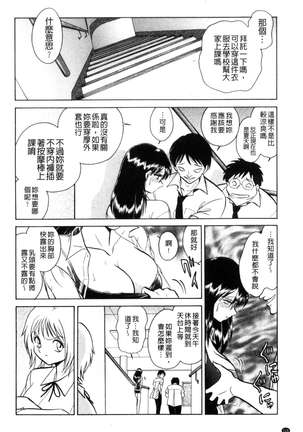 楽しい課外授業 Page #117