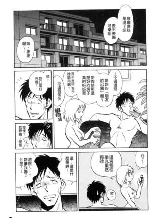 楽しい課外授業 - Page 110