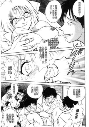 楽しい課外授業 - Page 30