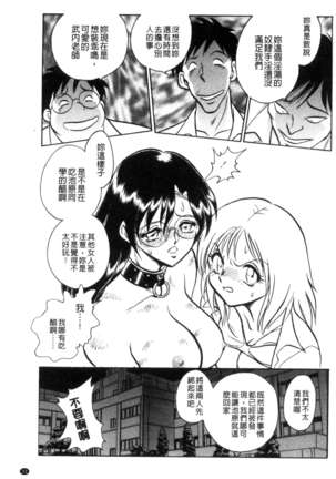 楽しい課外授業 Page #34