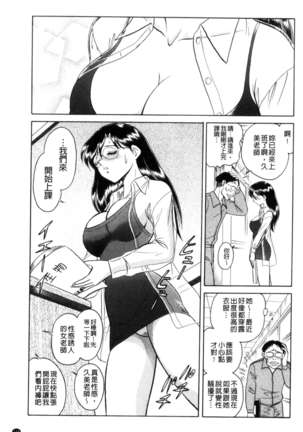 楽しい課外授業 - Page 116