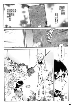 楽しい課外授業 Page #135