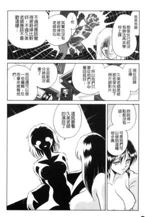 楽しい課外授業 Page #145