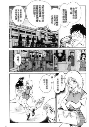 楽しい課外授業 Page #16