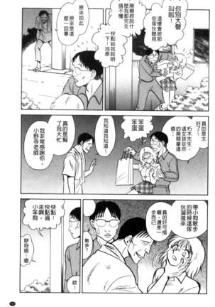 楽しい課外授業 - Page 170