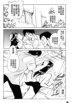 楽しい課外授業 - Page 159