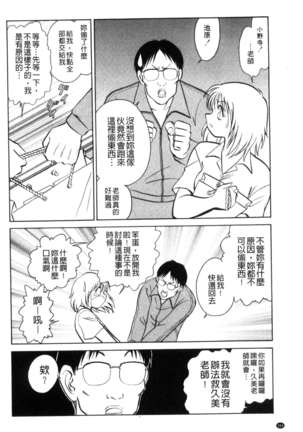 楽しい課外授業 Page #165