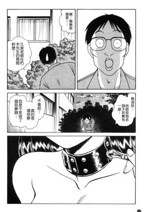 楽しい課外授業 - Page 161