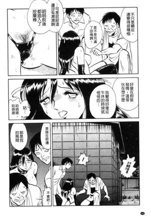 楽しい課外授業 - Page 169