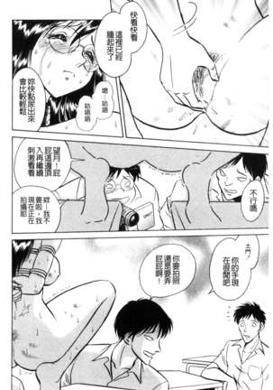 楽しい課外授業 - Page 81