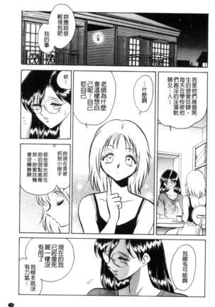 楽しい課外授業 Page #136